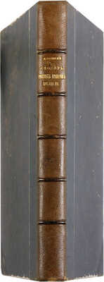 Ровинский Д.А. Подробный словарь русских граверов XVI-XIX вв. (Посмертное издание), 1895.